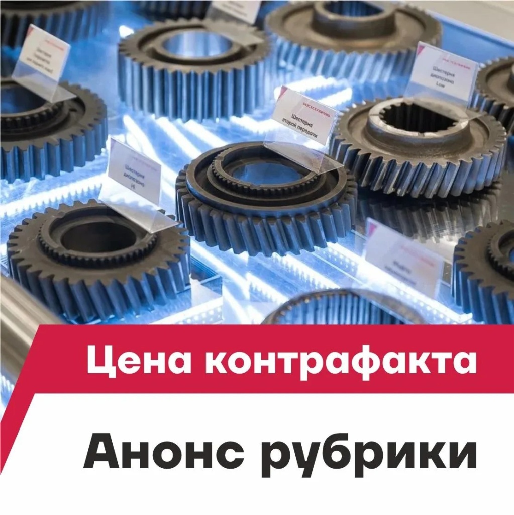 Мнимая экономия: как контрафактные запчасти бьют по вашему карману вдвойне