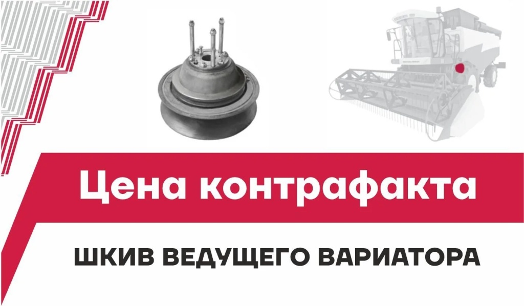 Шкив ведущего вариатора для комбайна ACROS