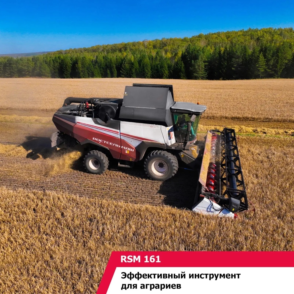 Зерноуборочный комбайн RSM 161 создан чтобы упростить процессы и дать стабильный результат